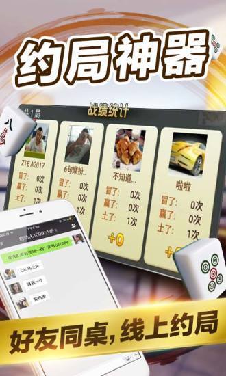 辽宁微乐棋牌游戏截图1