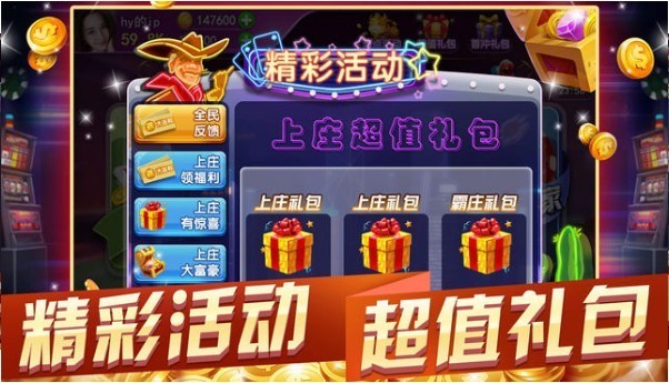 四人斗牛游戏手机版截图1