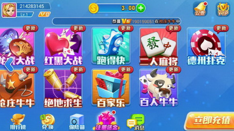 468棋牌截图1