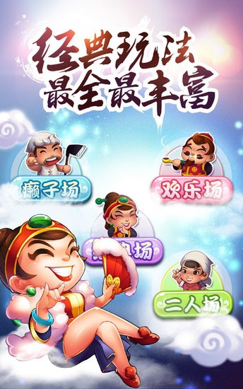 黄金岛棋牌游戏截图1