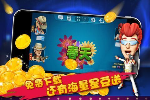福乐棋牌截图1
