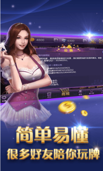lg棋牌截图1