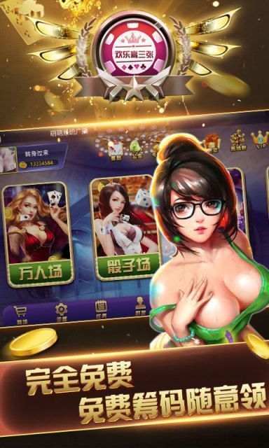大嘴棋牌游戏大厅截图1