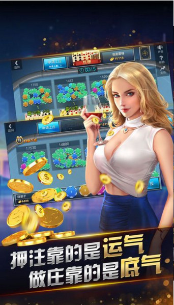 金跃棋牌截图1