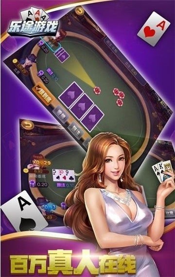 乐途棋牌app截图1