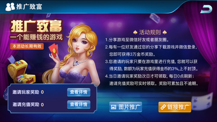 818棋牌app截图1