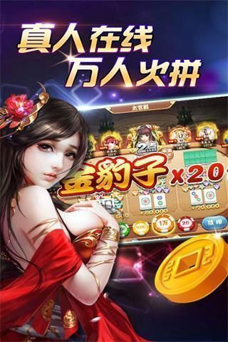 悦杨棋牌截图1