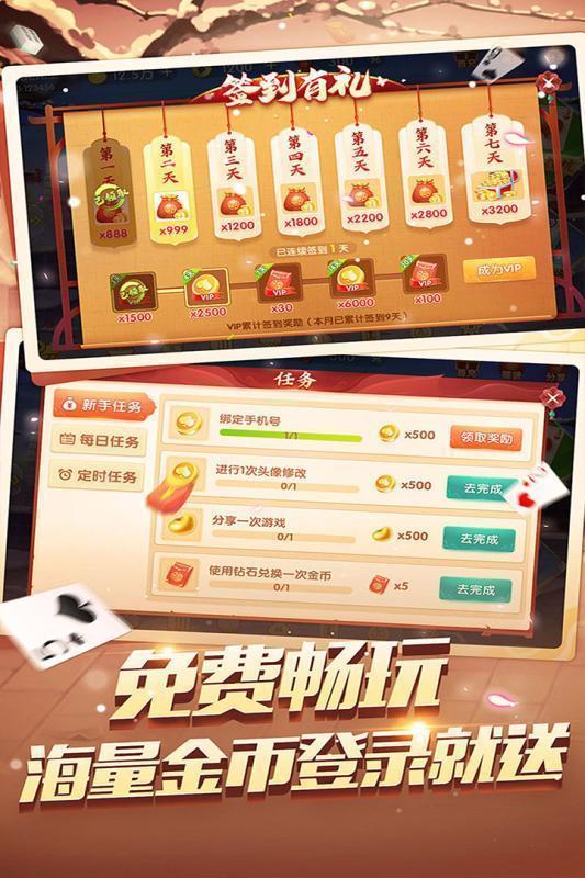 精乐棋牌截图1
