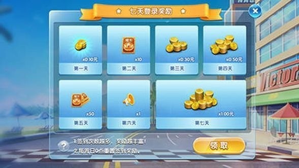全民棋牌截图1