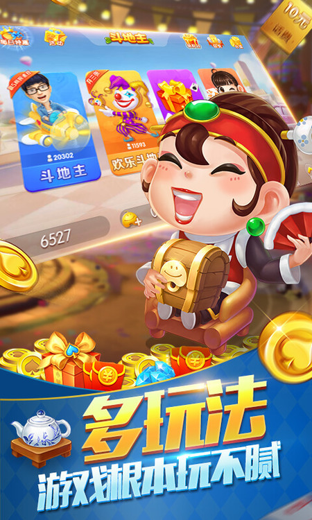 万人斗地主官方版截图3