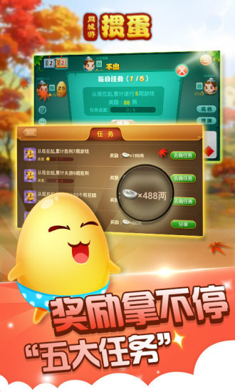 同城游掼蛋手机版截图1