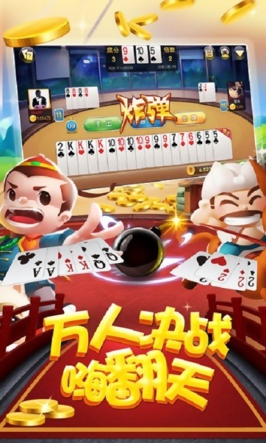 群友斗地主苹果版截图1