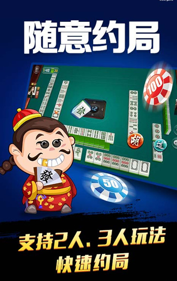 微乐陕西挖坑手机版截图1