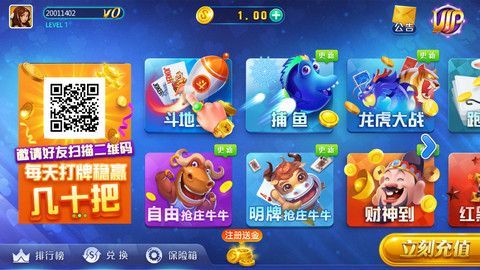 新利棋牌游戏平台截图1