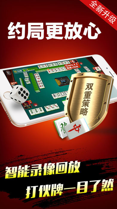 集杰大连棋牌官方截图1