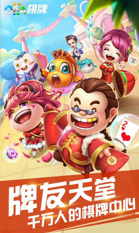叫我棋牌官网截图1