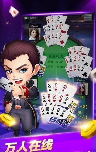 零点棋牌游戏大厅截图1
