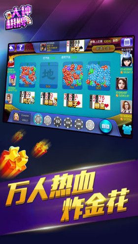 大神棋牌最新版截图1