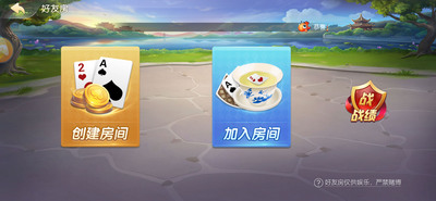 凤凰城棋牌游戏平台截图1