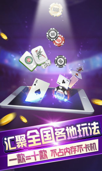 火萤棋牌最新版截图1