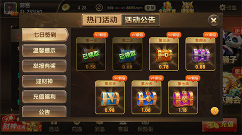 青鹏棋牌官网截图1