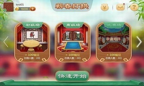 蕲春打拱截图1