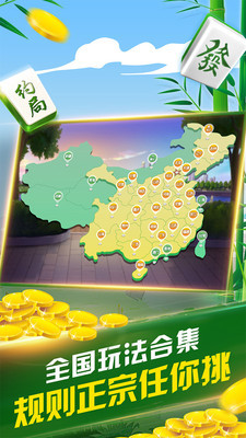微乐斗地主安卓版截图1