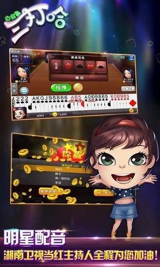 白金岛三打哈苹果版截图1