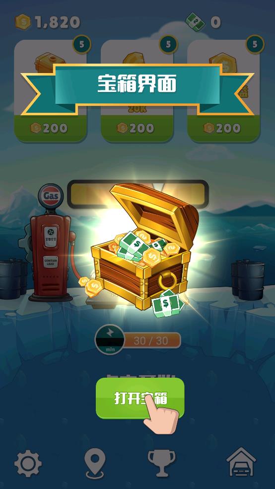 黄金矿车截图2