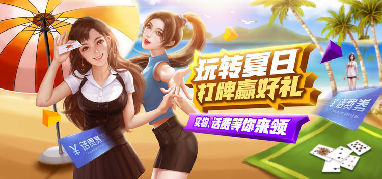 四川跑得快手机版截图1