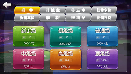 疯狂斗牛王手机版截图1