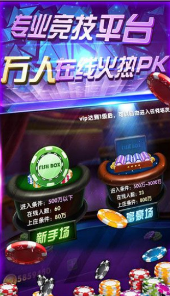 三公斗牛官方版截图1