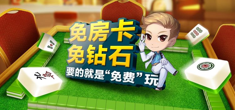 四川跑得快手机版截图3
