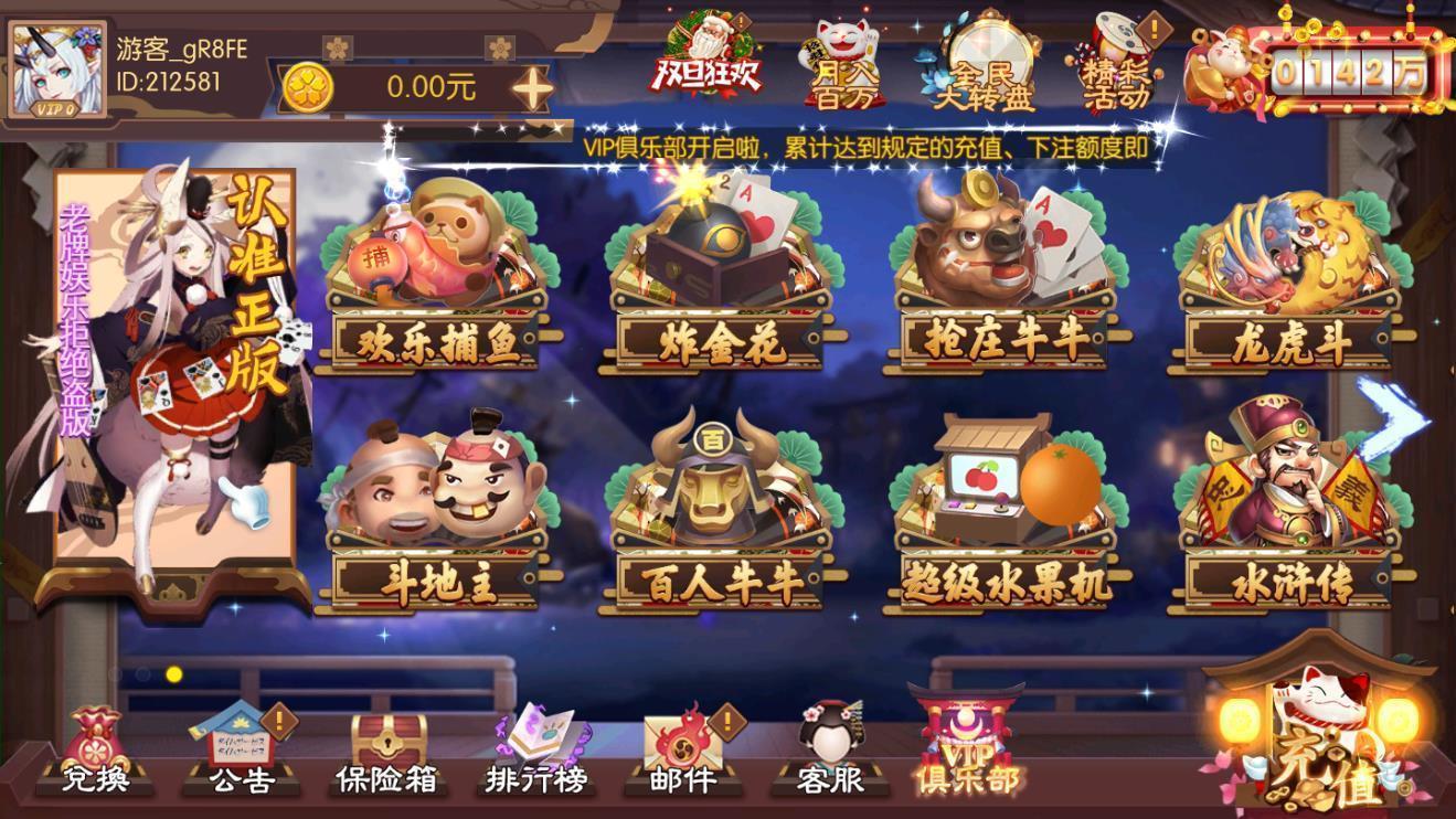 富贵棋牌官网截图1