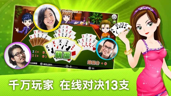 欢乐扑克牌最新版截图1