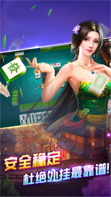 乐客棋牌红中麻将手机版截图1