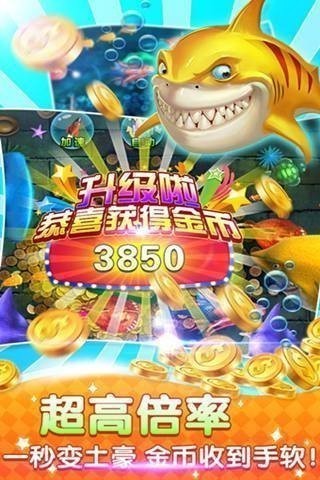 千炮捕鱼无限金币截图1