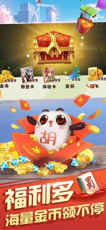 星火云南麻将app截图1