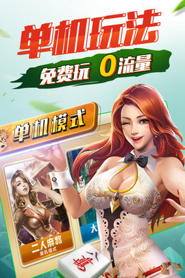 3099棋牌官网版截图1