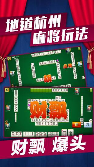 微乐浙江棋牌手机版截图1