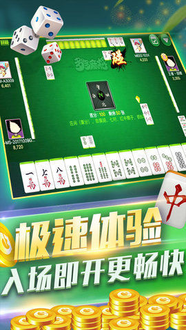 乐客棋牌红中麻将官方版截图1