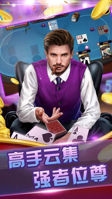 518棋牌娱乐手机版截图1