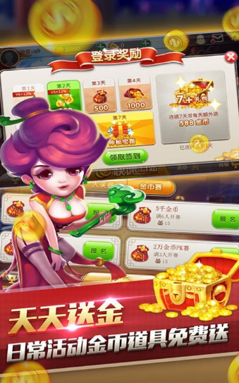 百利棋牌