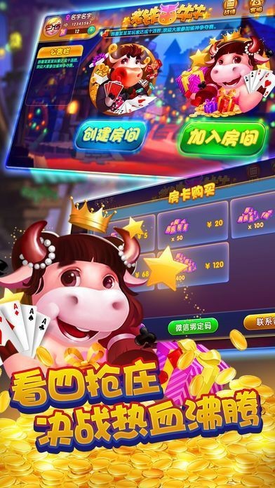 老铁牛牛截图1