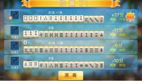 588棋牌截图1