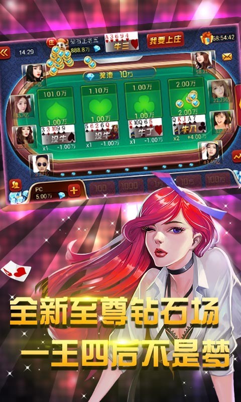 斗牛在线玩截图1