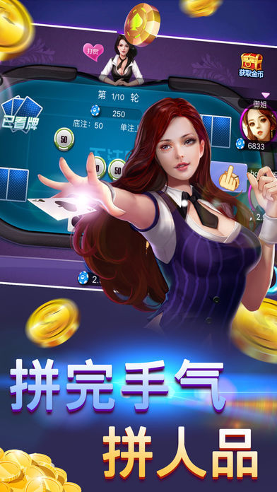 即刻棋牌下载截图1