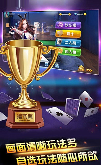星辰棋牌截图1