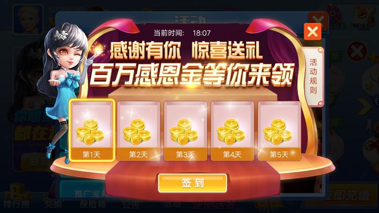 好运棋牌截图1