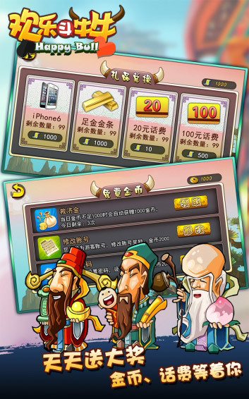 四人斗牛截图1